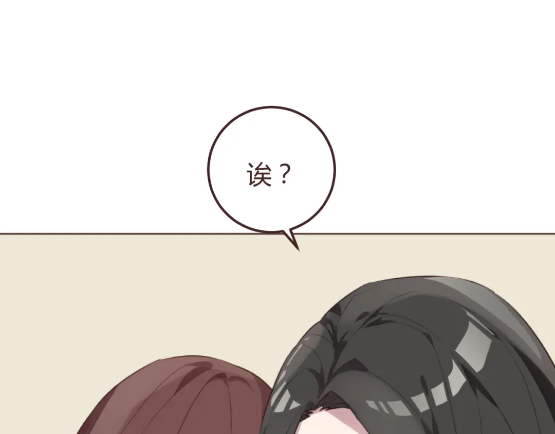 《消失恋人》第49话 白璃对不起 第43页