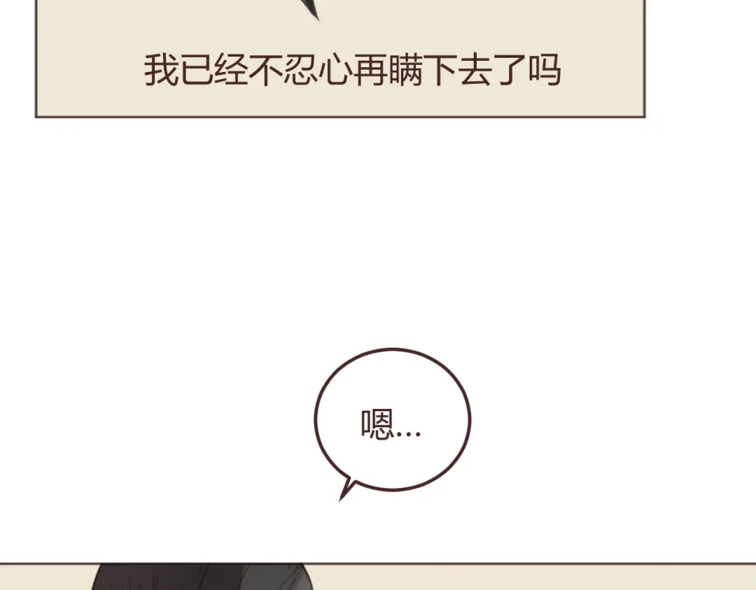 《消失恋人》第49话 白璃对不起 第28页
