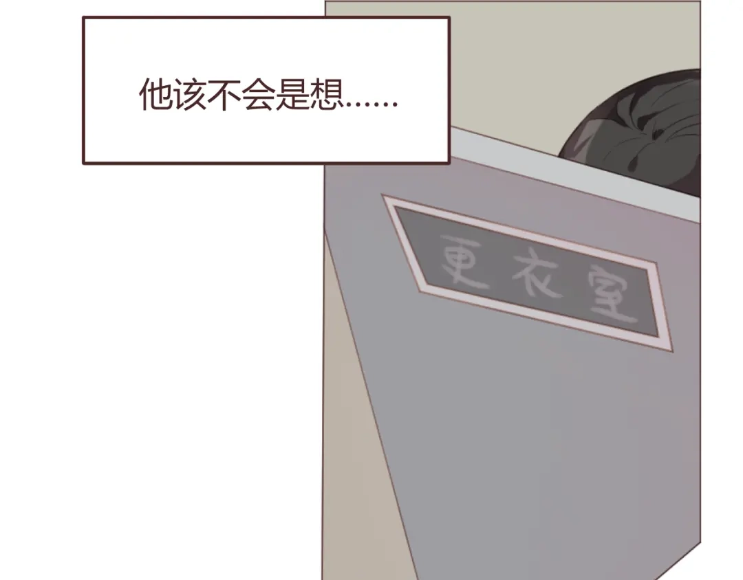 《消失恋人》第49话 白璃对不起 第9页