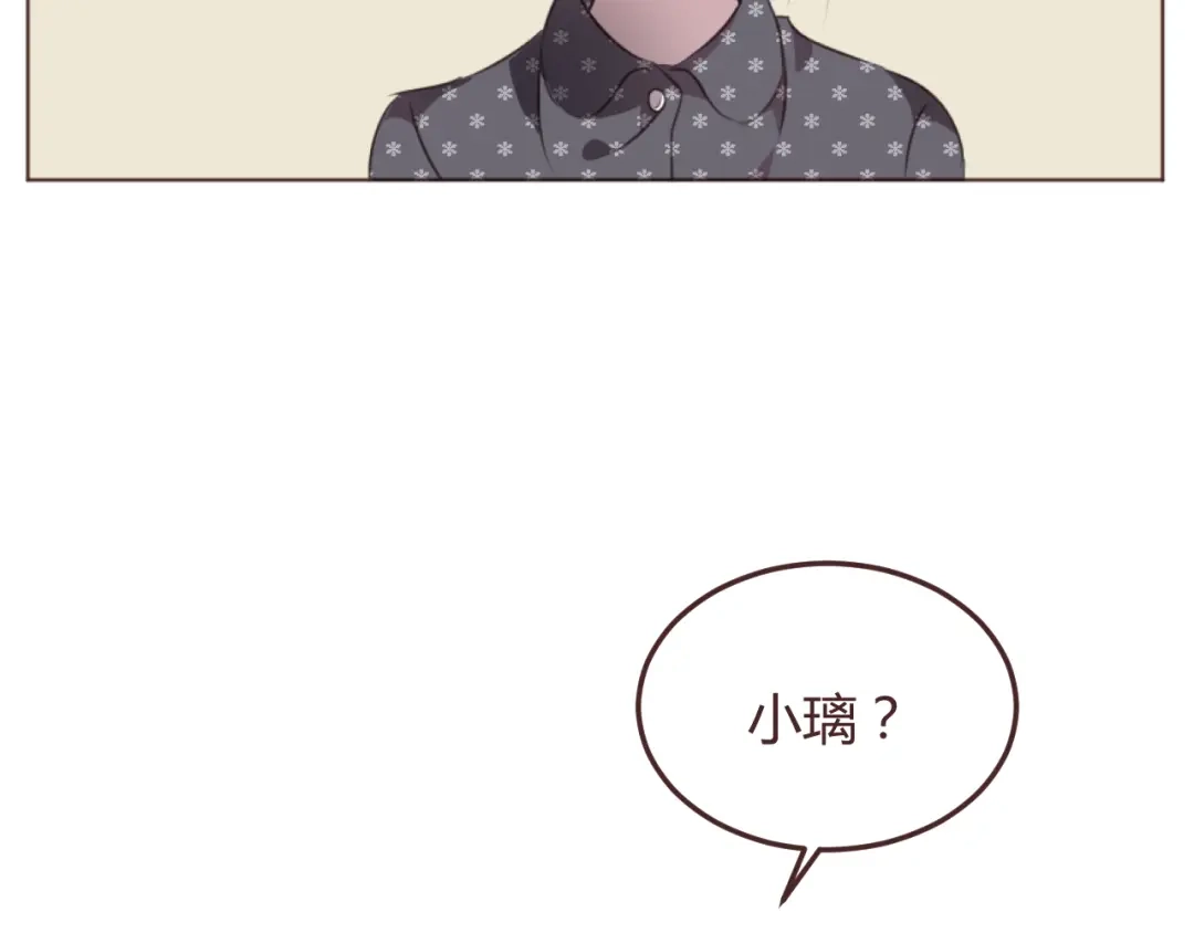 《消失恋人》第49话 白璃对不起 第15页