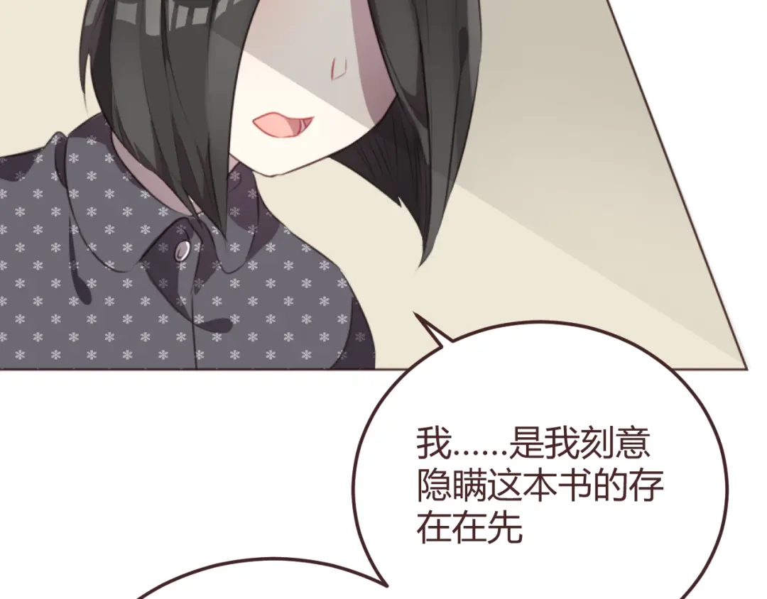 《消失恋人》第49话 白璃对不起 第32页