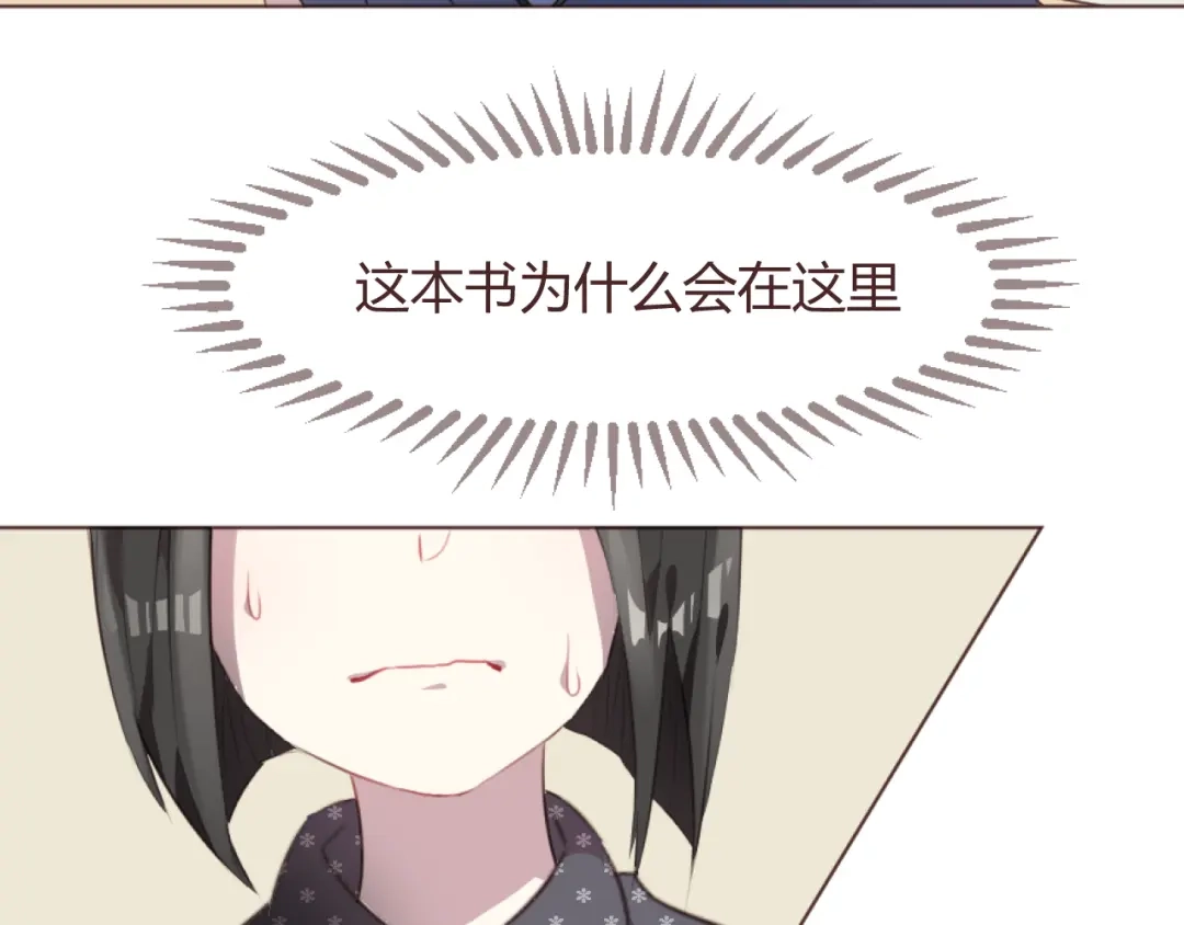 《消失恋人》第49话 白璃对不起 第19页