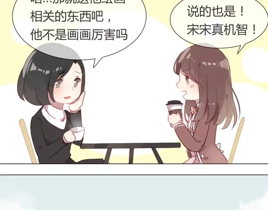 《消失恋人》第5话 每一笔都是你 第28页