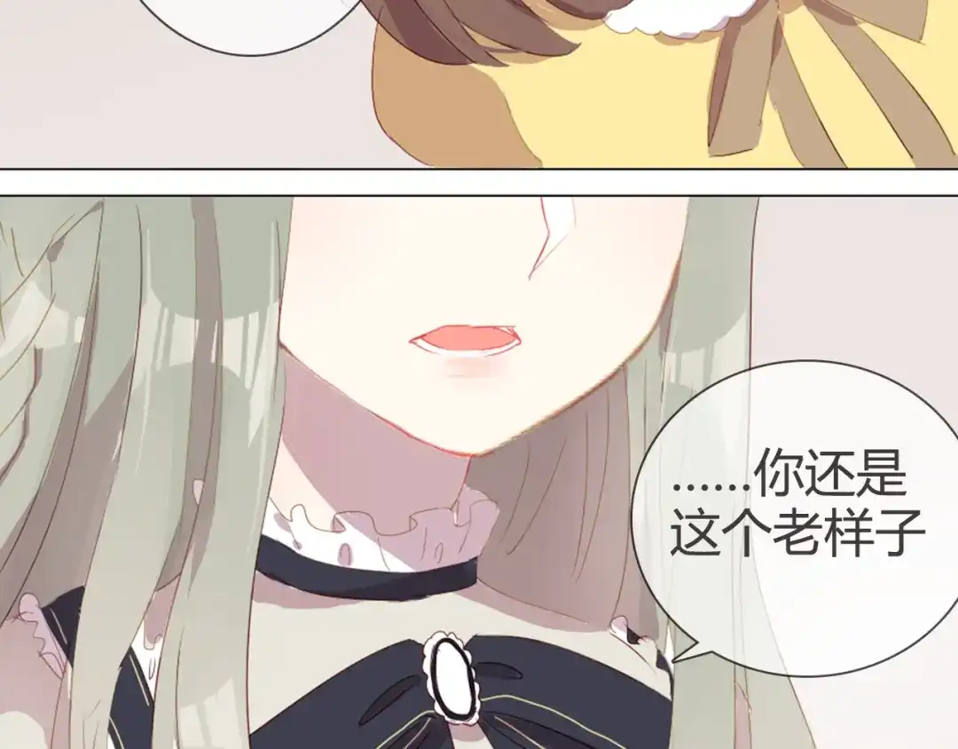 《消失恋人》第5话 每一笔都是你 第12页