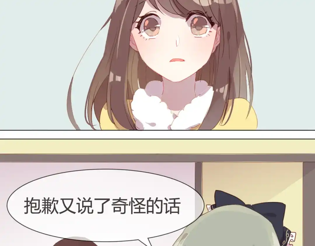 《消失恋人》第5话 每一笔都是你 第15页