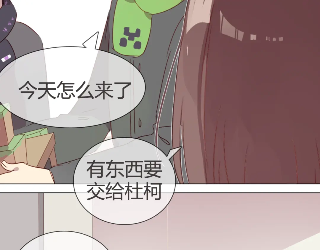 《消失恋人》第5话 每一笔都是你 第39页