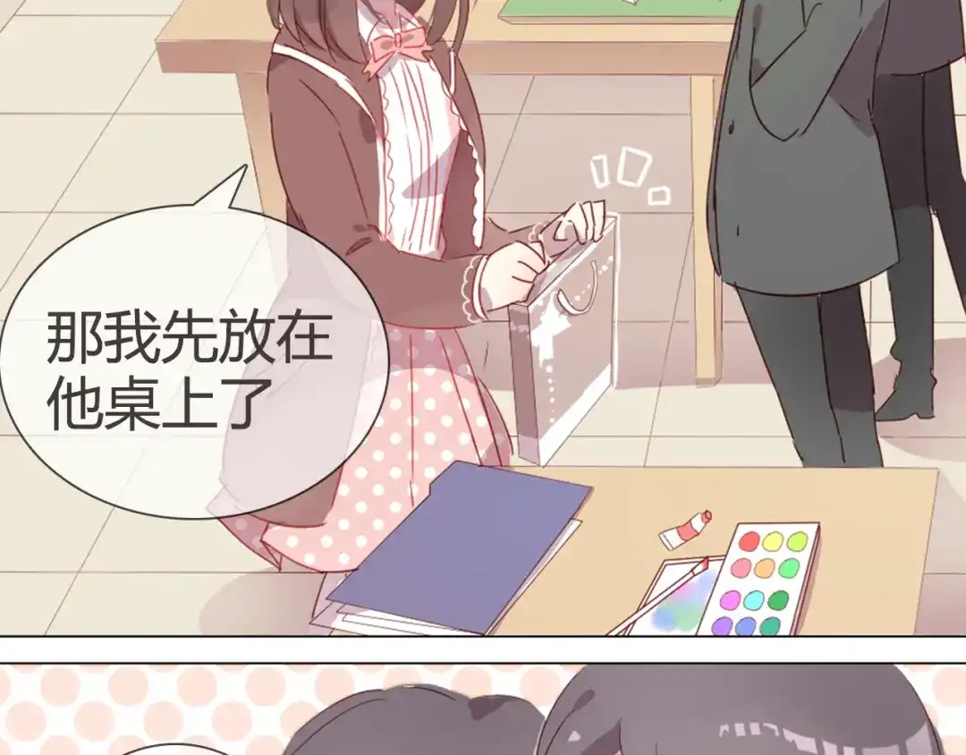 《消失恋人》第5话 每一笔都是你 第42页