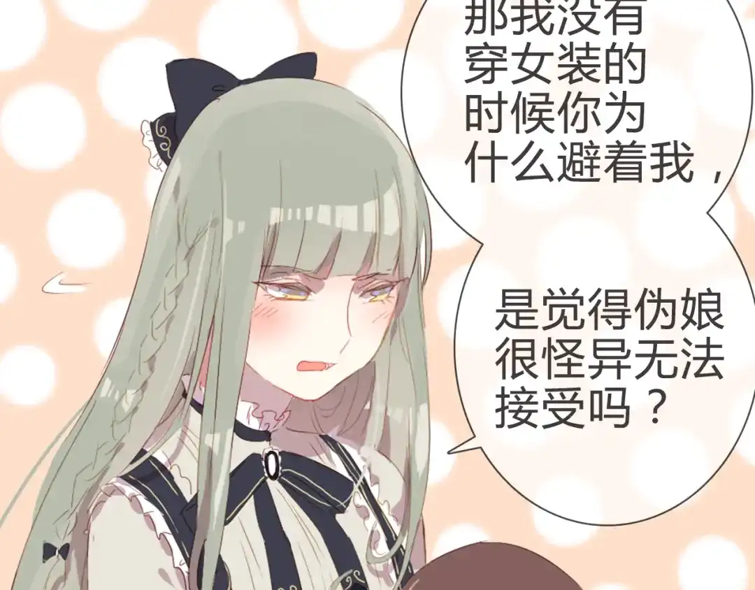 《消失恋人》第5话 每一笔都是你 第9页