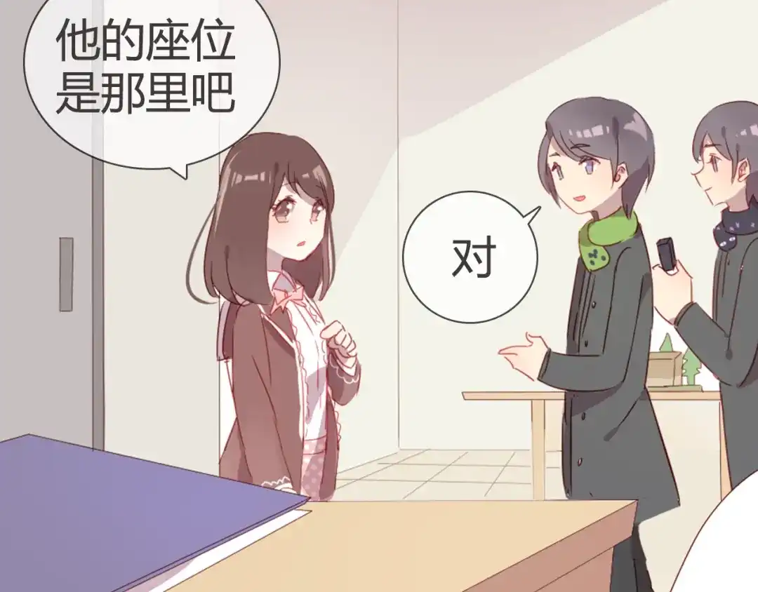 《消失恋人》第5话 每一笔都是你 第40页