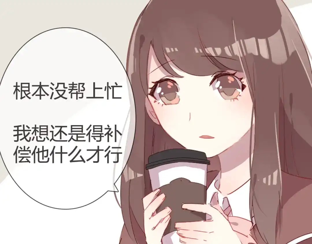 《消失恋人》第5话 每一笔都是你 第23页