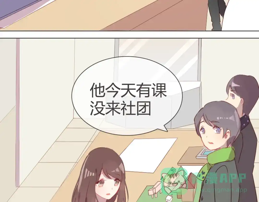 《消失恋人》第5话 每一笔都是你 第41页