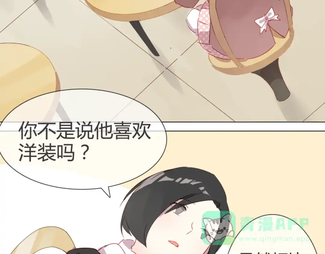《消失恋人》第5话 每一笔都是你 第26页