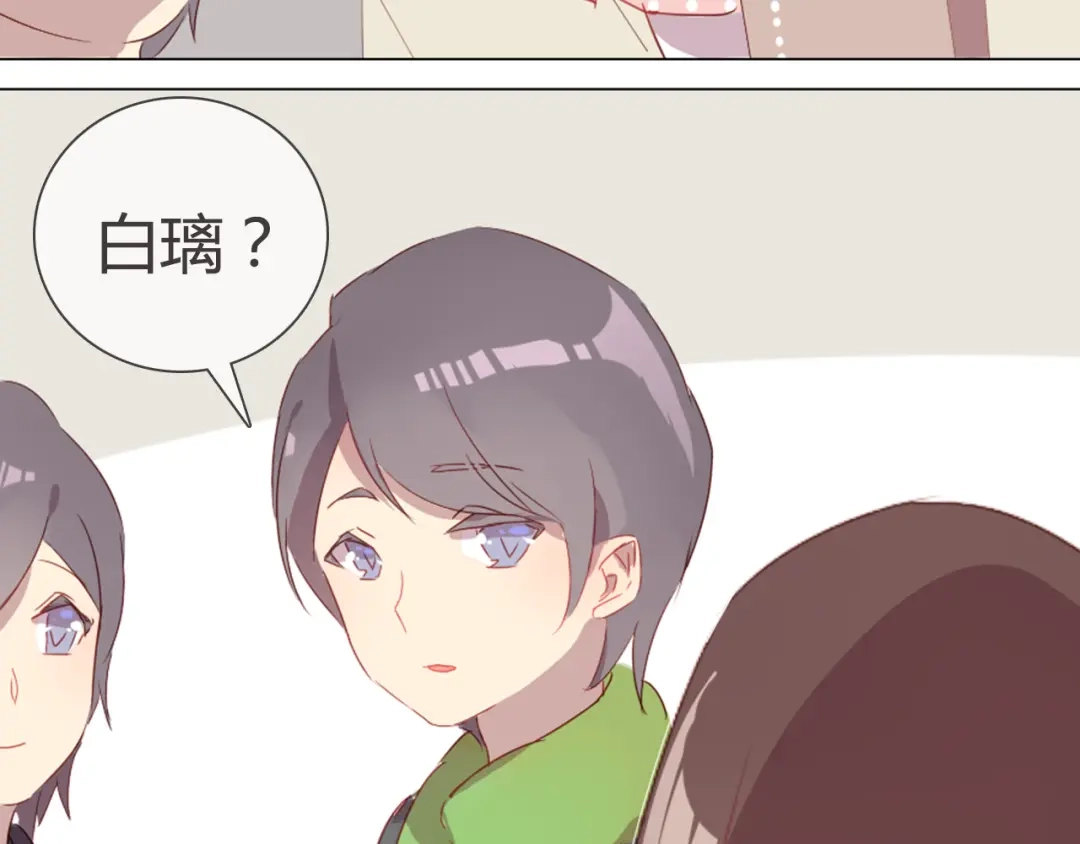 《消失恋人》第5话 每一笔都是你 第38页