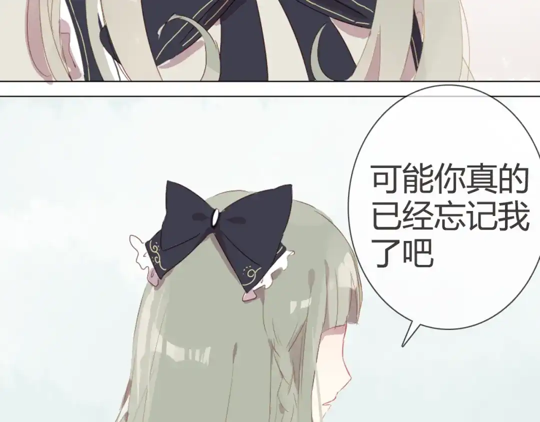 《消失恋人》第5话 每一笔都是你 第13页