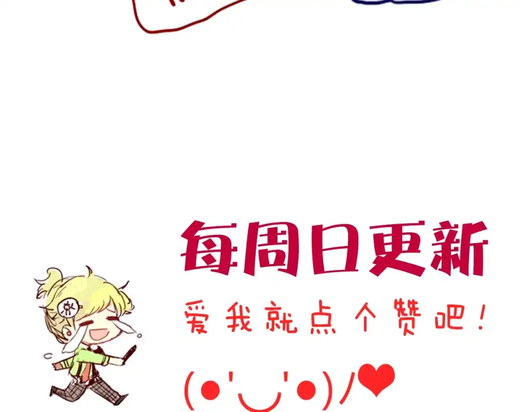 《消失恋人》第5话 每一笔都是你 第52页
