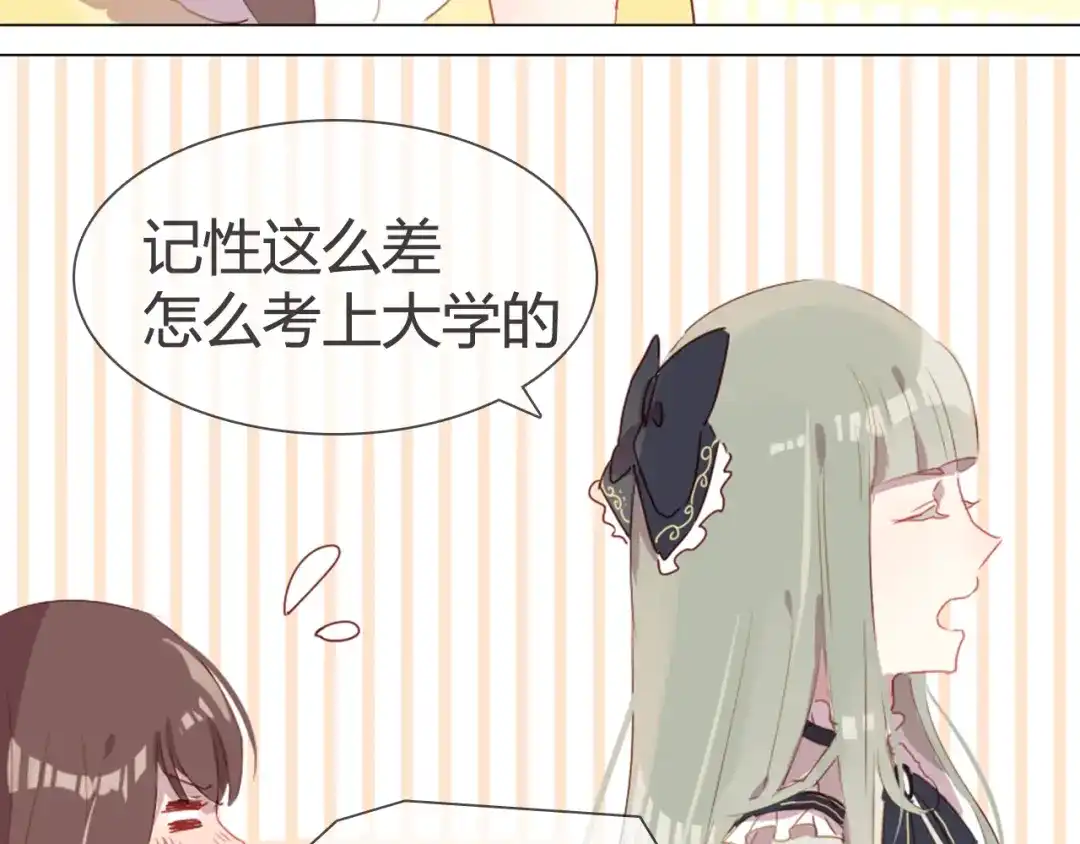 《消失恋人》第5话 每一笔都是你 第19页