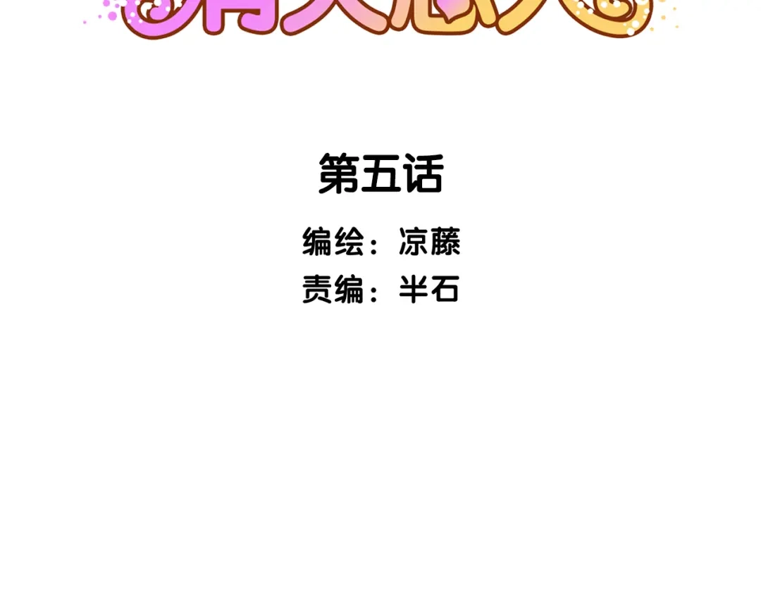 《消失恋人》第5话 每一笔都是你 第2页