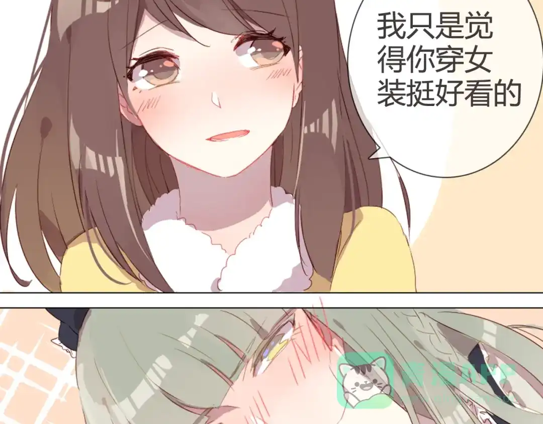 《消失恋人》第5话 每一笔都是你 第6页