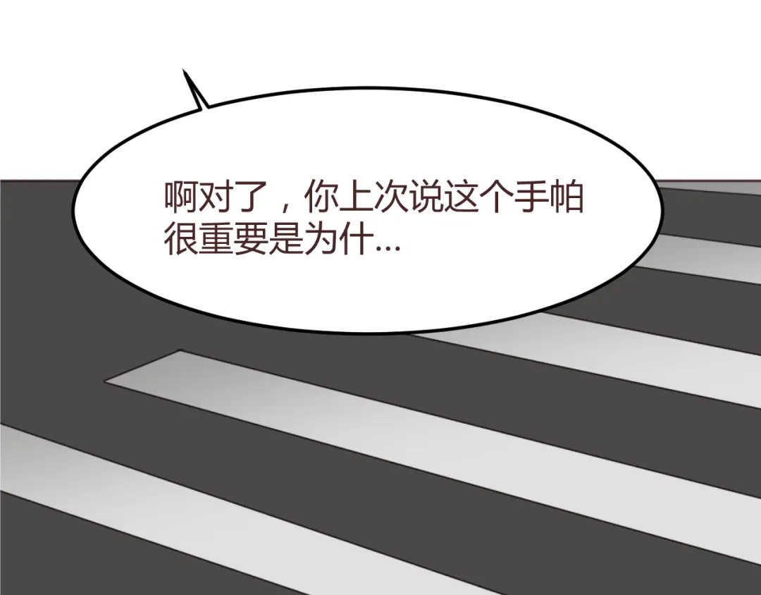 《消失恋人》第50话 谜团 第30页