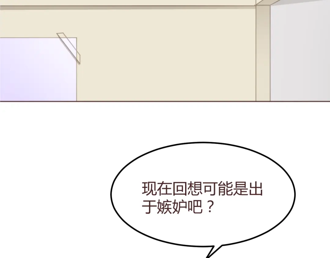 《消失恋人》第50话 谜团 第3页