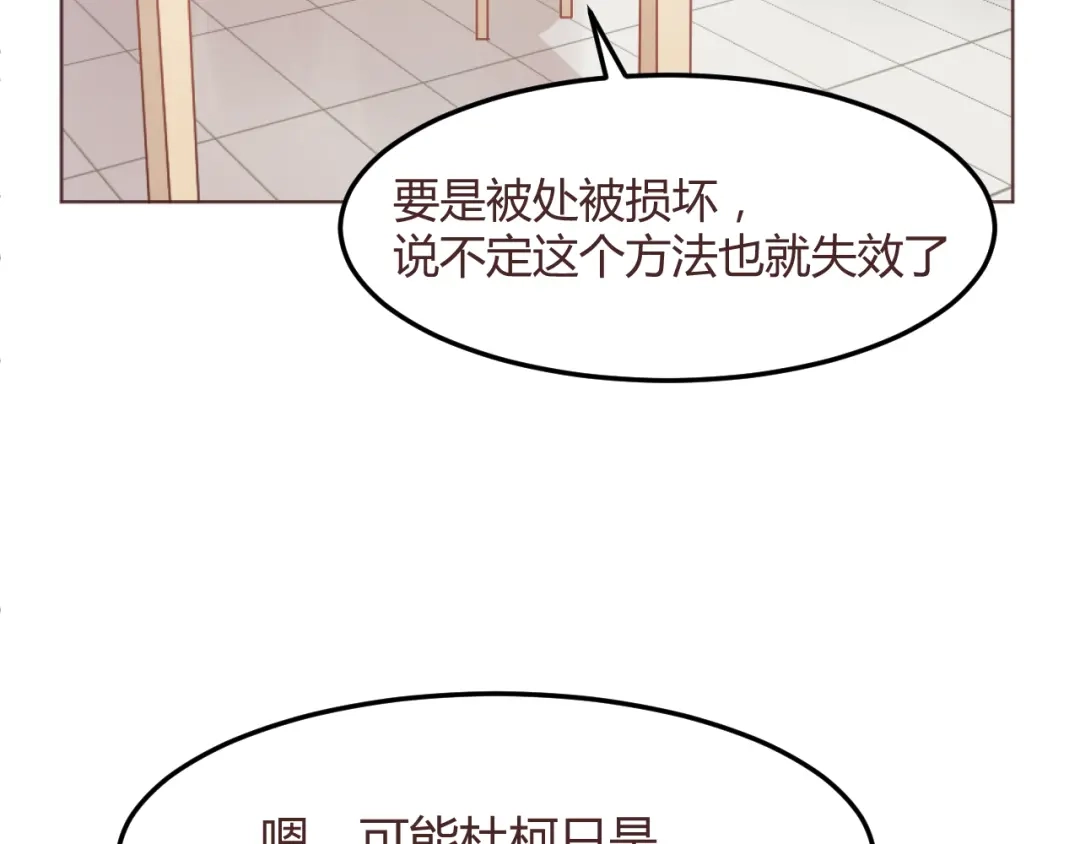 《消失恋人》第50话 谜团 第48页