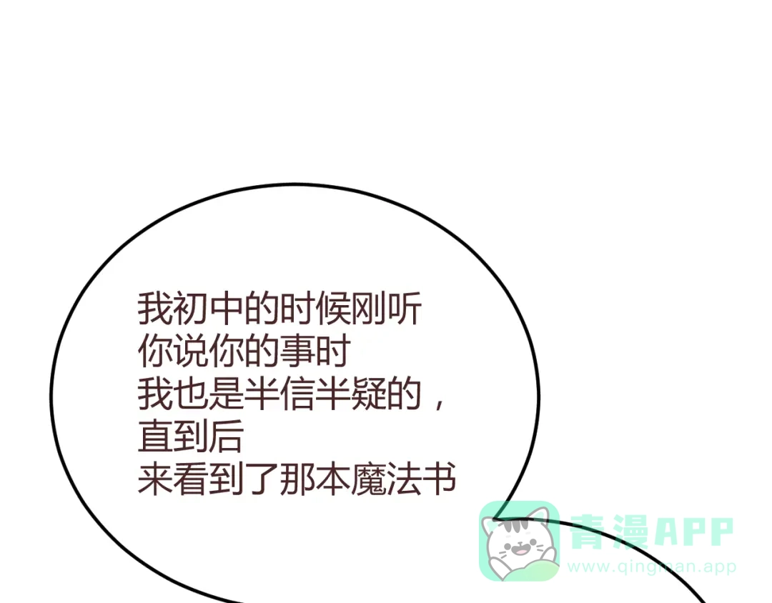 《消失恋人》第50话 谜团 第1页