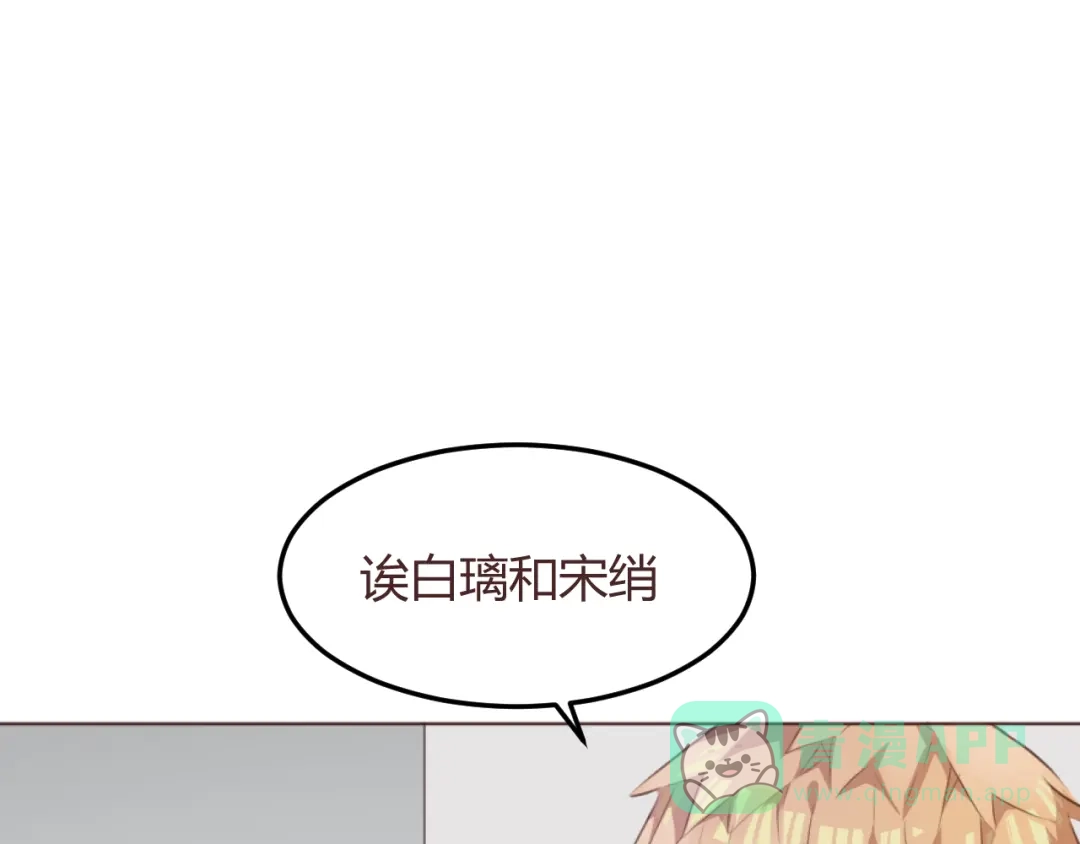 《消失恋人》第51话 杜柯受伤 第11页
