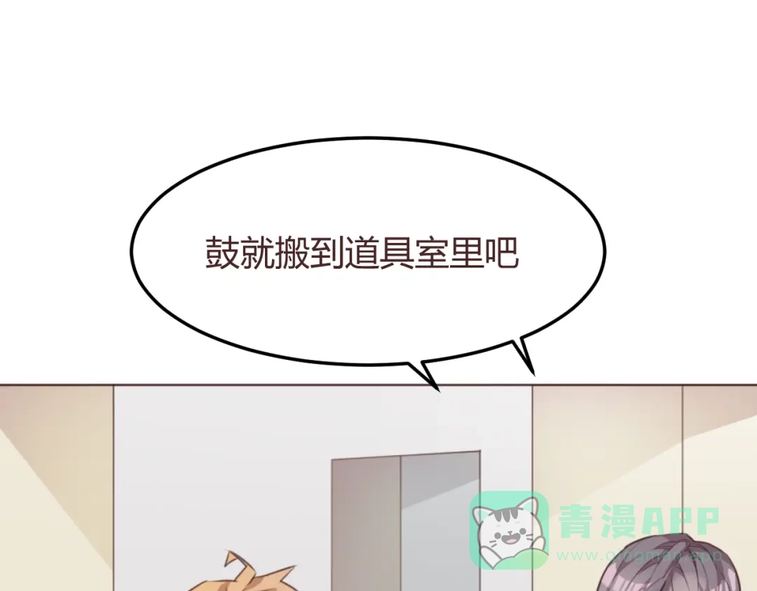 《消失恋人》第51话 杜柯受伤 第16页