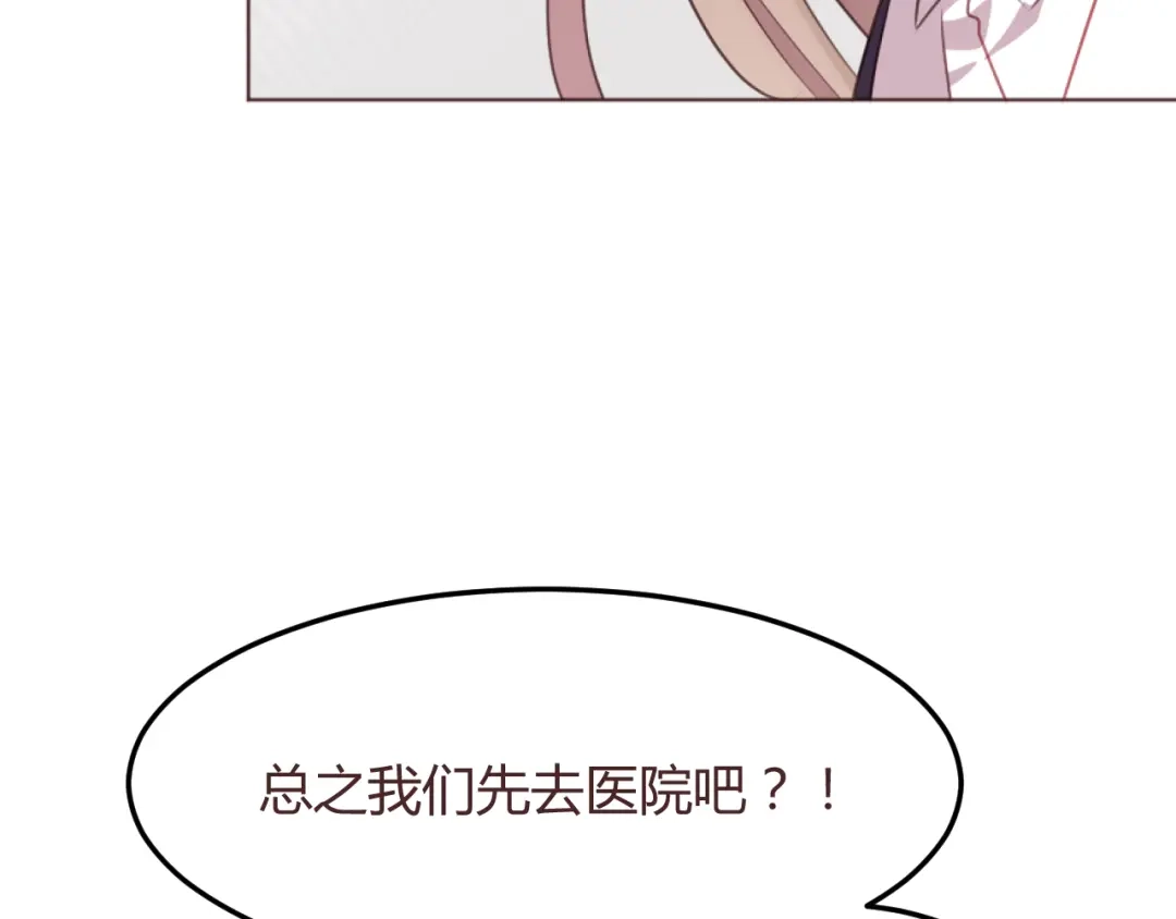 《消失恋人》第51话 杜柯受伤 第47页