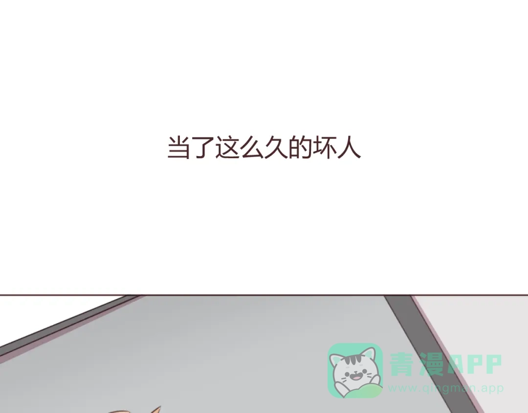 《消失恋人》第51话 杜柯受伤 第1页