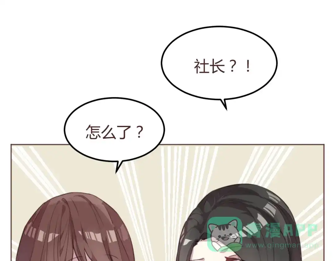 《消失恋人》第51话 杜柯受伤 第26页