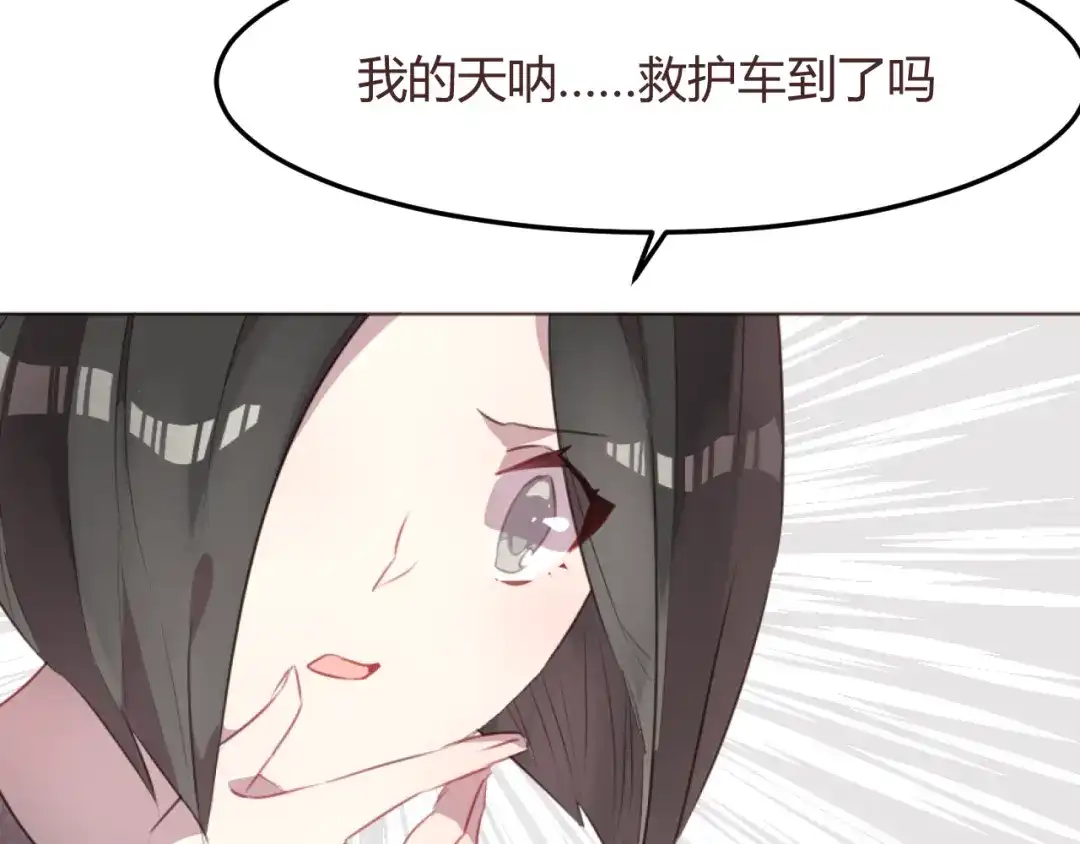 《消失恋人》第51话 杜柯受伤 第44页