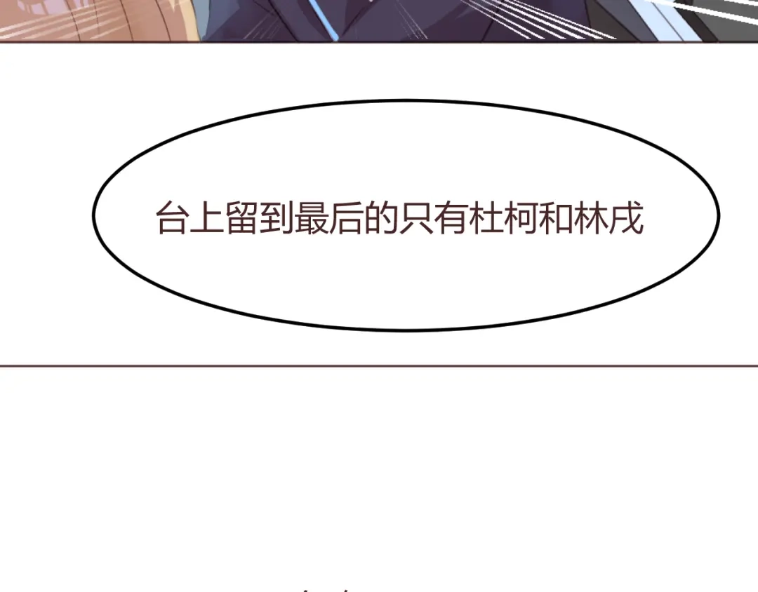 《消失恋人》第51话 杜柯受伤 第32页