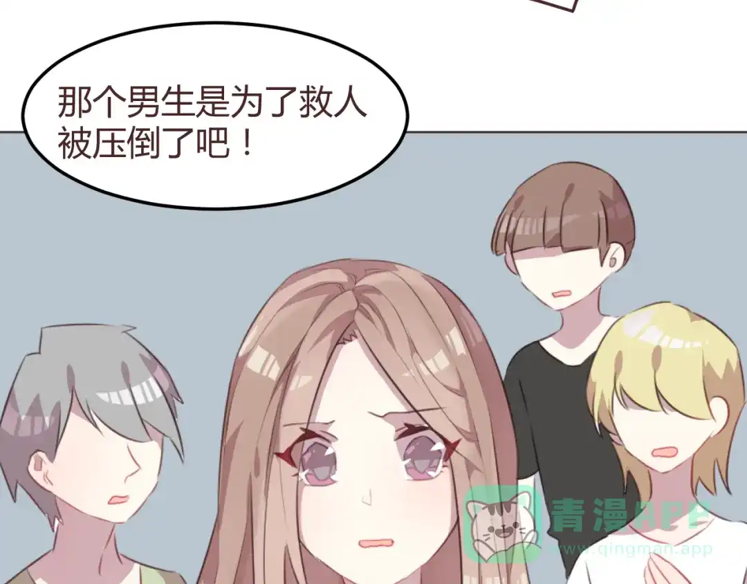 《消失恋人》第51话 杜柯受伤 第36页