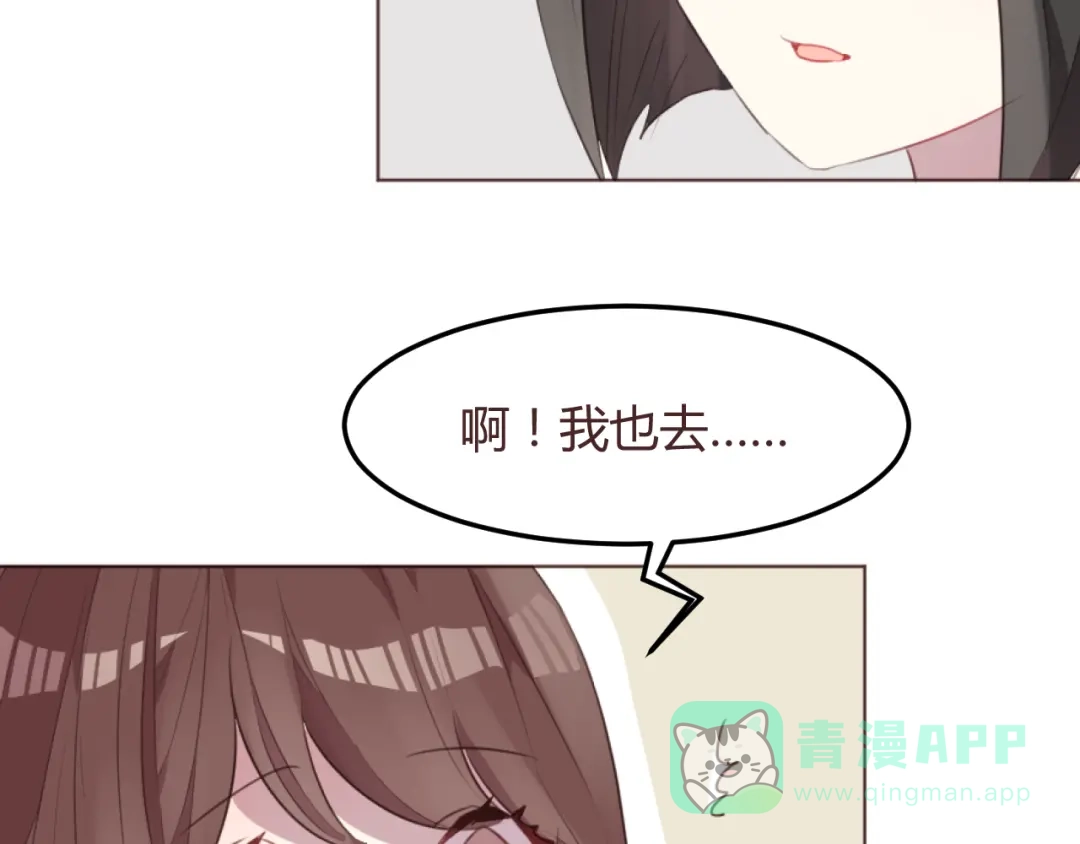 《消失恋人》第51话 杜柯受伤 第51页