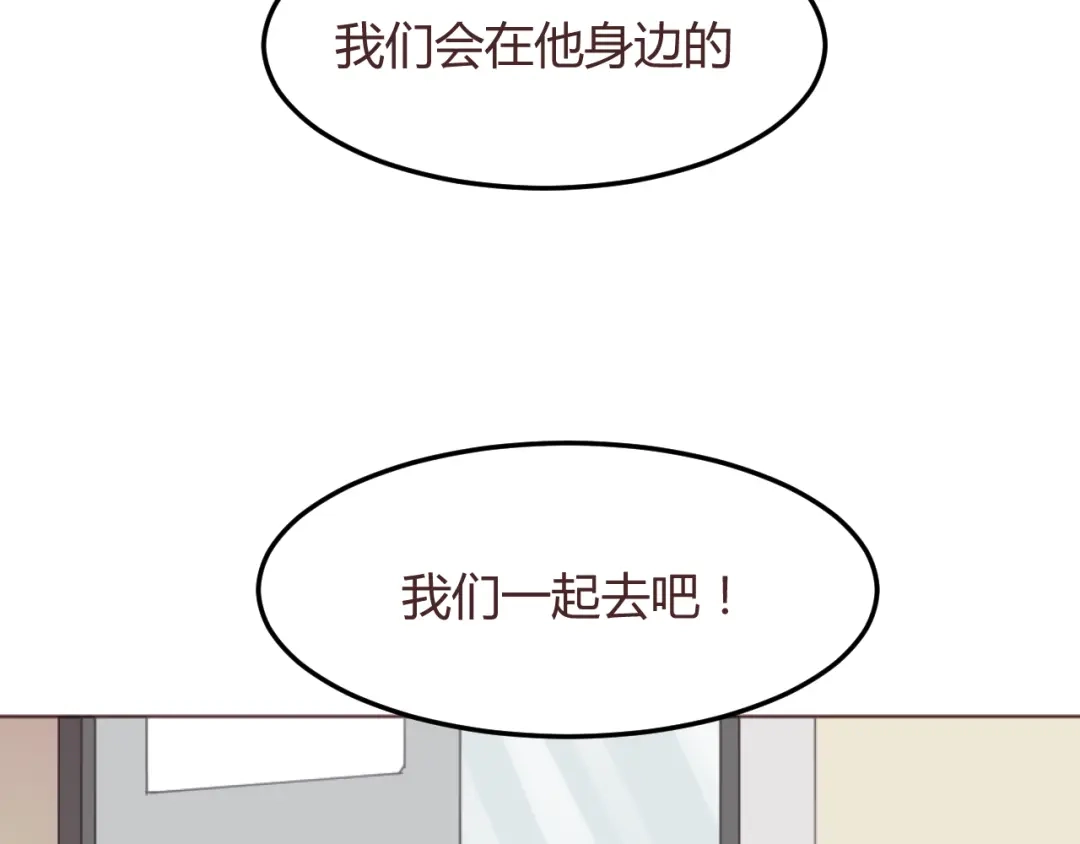 《消失恋人》第51话 杜柯受伤 第59页