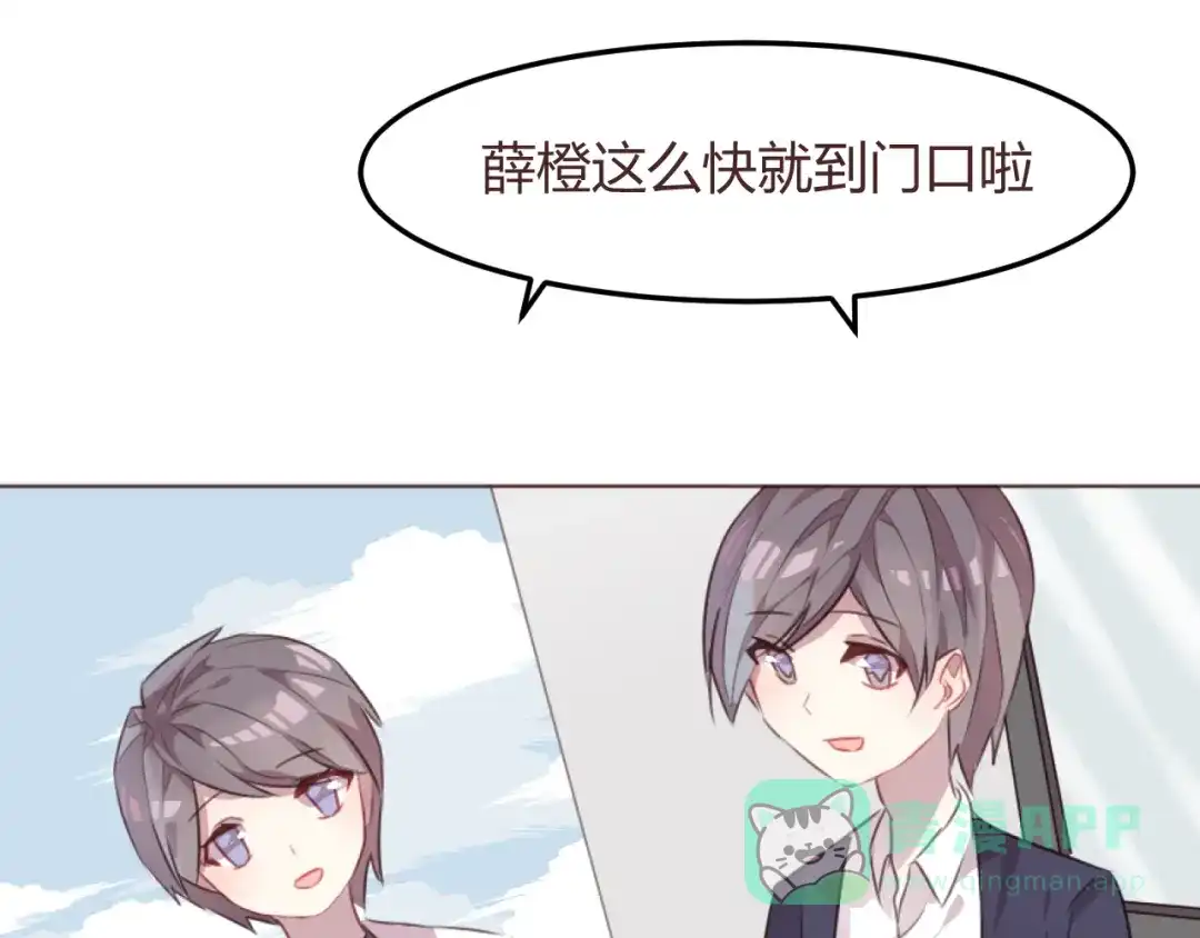 《消失恋人》第51话 杜柯受伤 第6页
