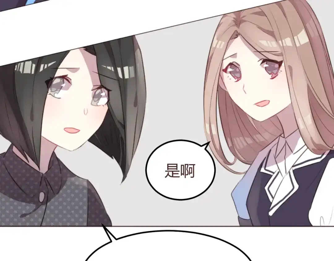 《消失恋人》第51话 杜柯受伤 第58页