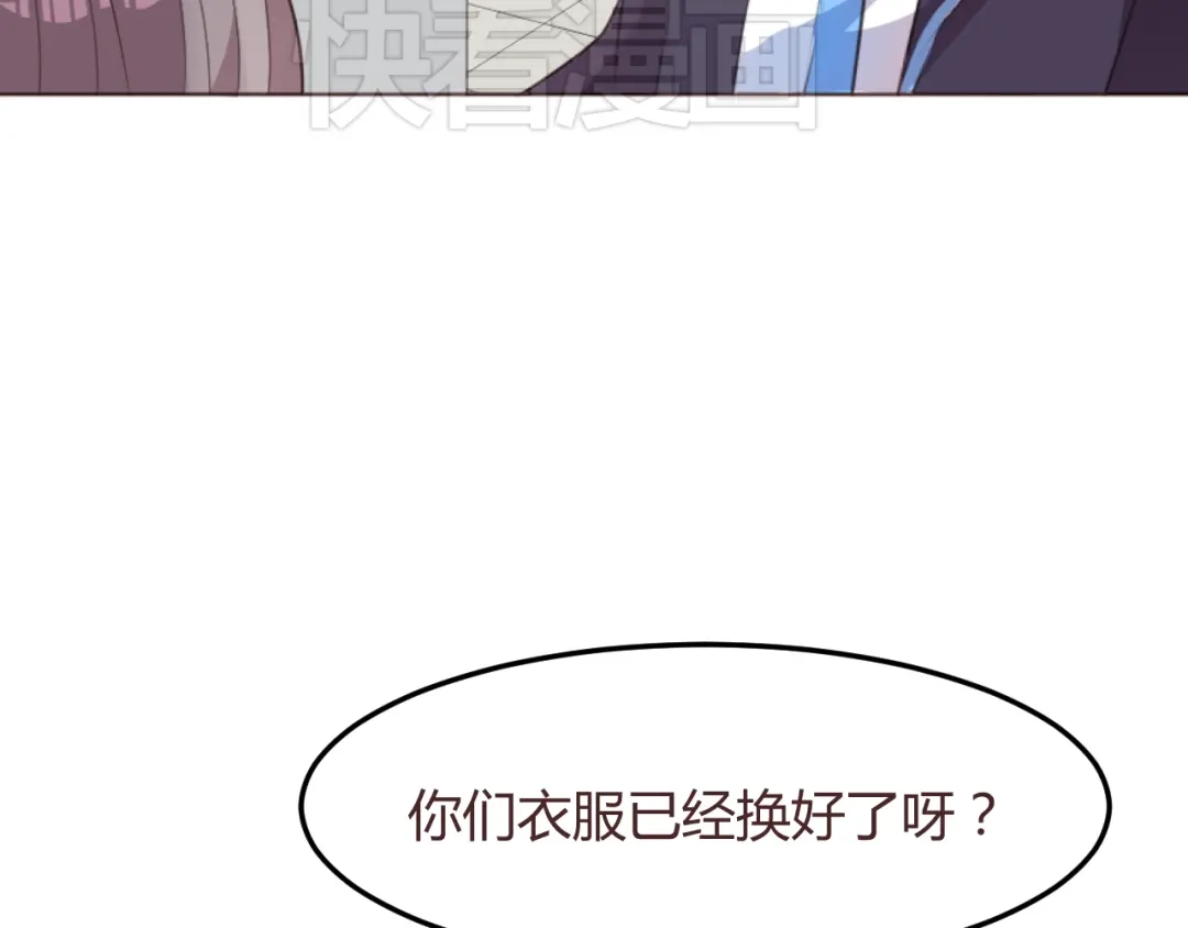 《消失恋人》第51话 杜柯受伤 第13页
