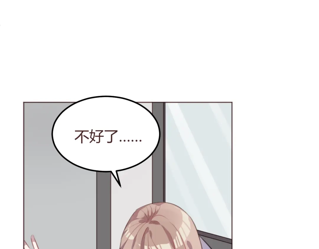 《消失恋人》第51话 杜柯受伤 第24页