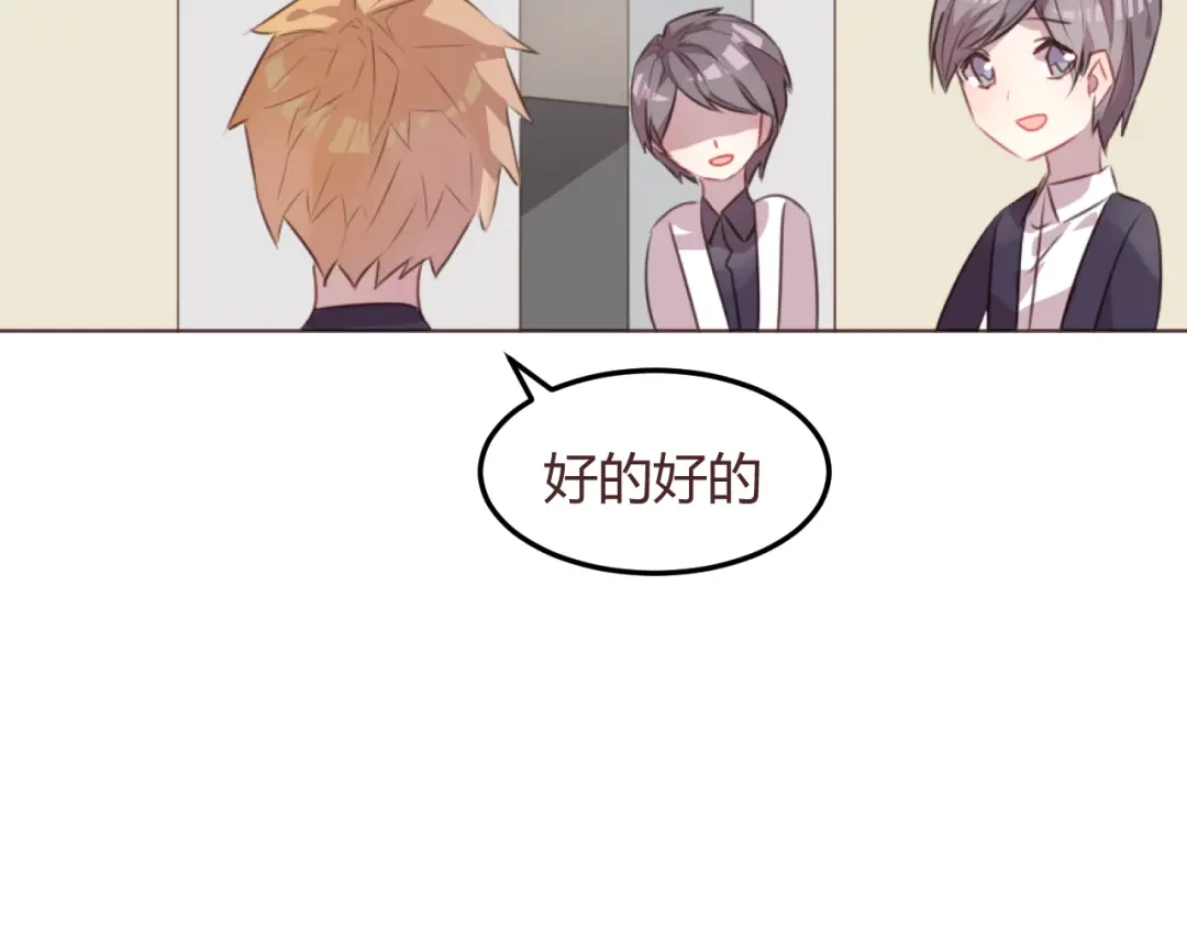 《消失恋人》第51话 杜柯受伤 第17页