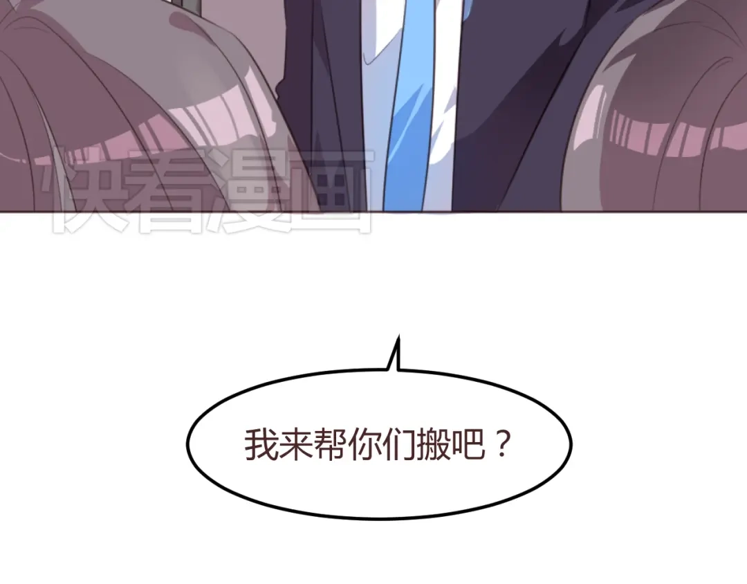 《消失恋人》第51话 杜柯受伤 第9页