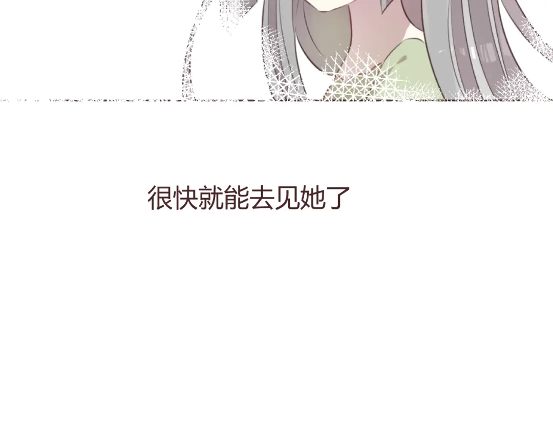 《消失恋人》第51话 杜柯受伤 第5页