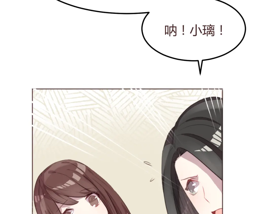 《消失恋人》第51话 杜柯受伤 第48页