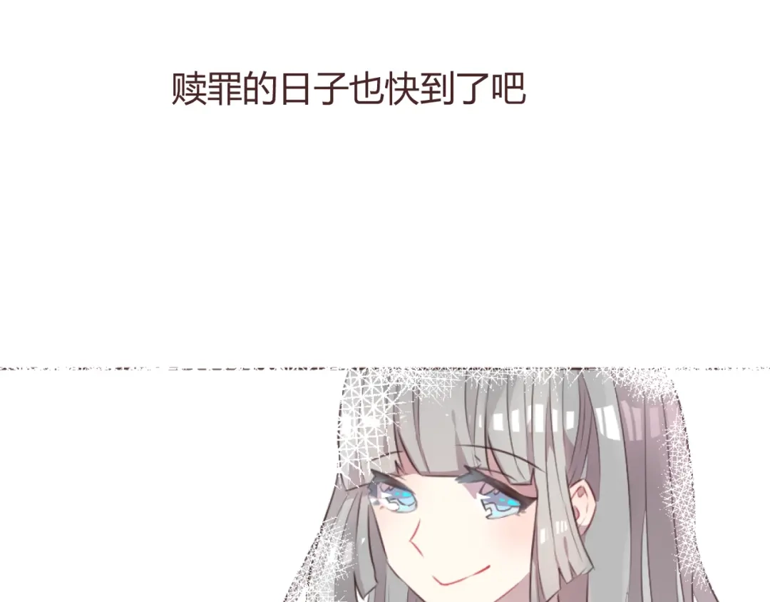 《消失恋人》第51话 杜柯受伤 第4页