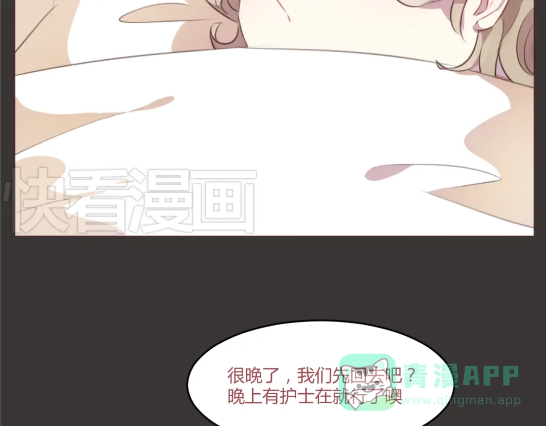 《消失恋人》第52话 对不起 第26页