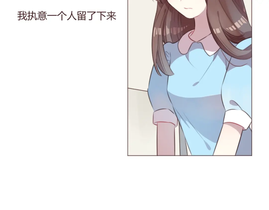 《消失恋人》第52话 对不起 第5页