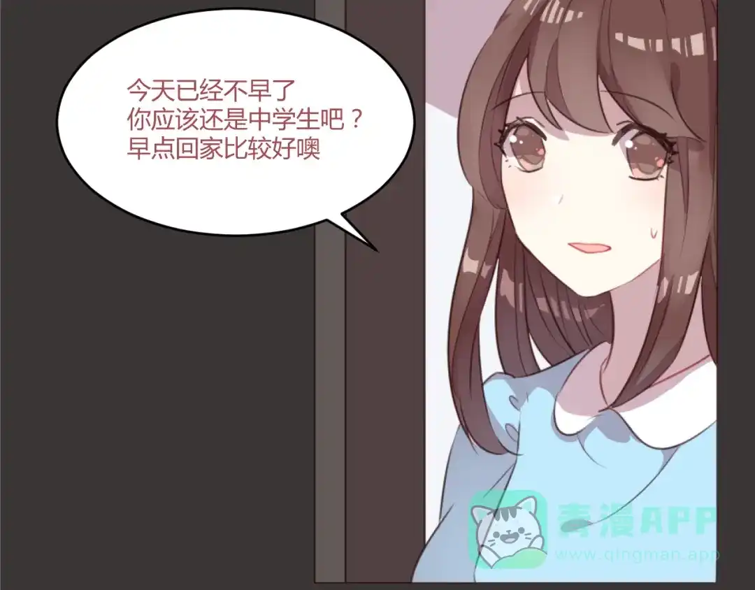 《消失恋人》第52话 对不起 第16页