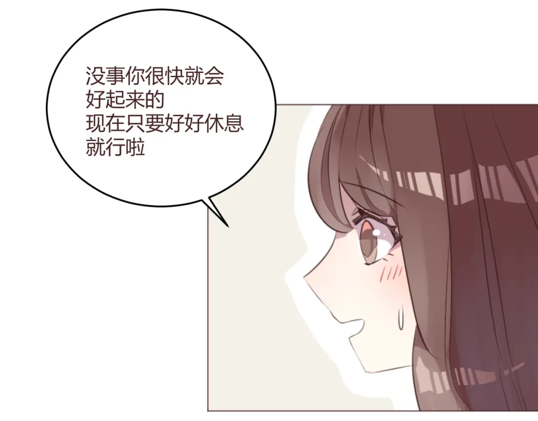 《消失恋人》第53话 苏醒 第8页