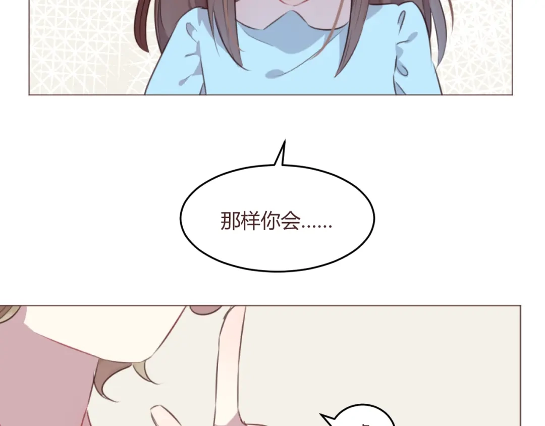 《消失恋人》第53话 苏醒 第22页